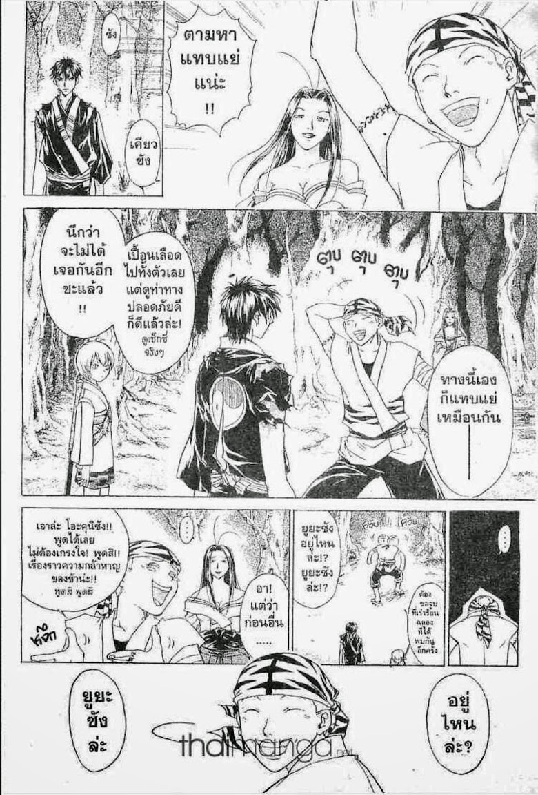 อ่าน Samurai Deeper Kyo