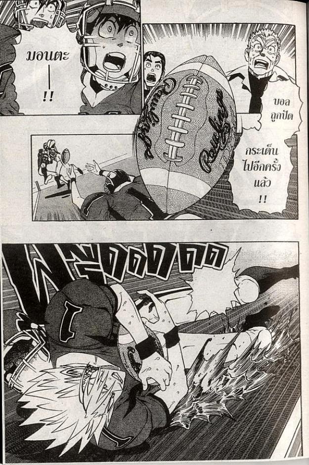 อ่าน eyeshield 21