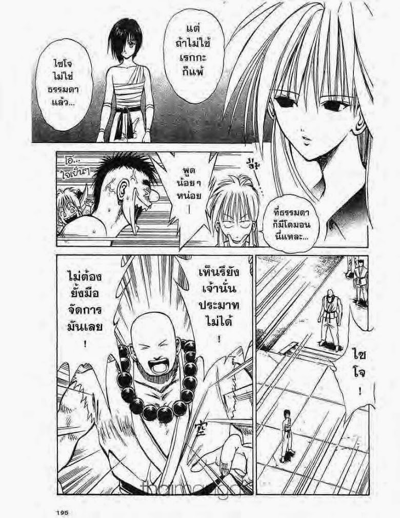 อ่าน Flame of Recca เปลวฟ้าผ่าปฐพี