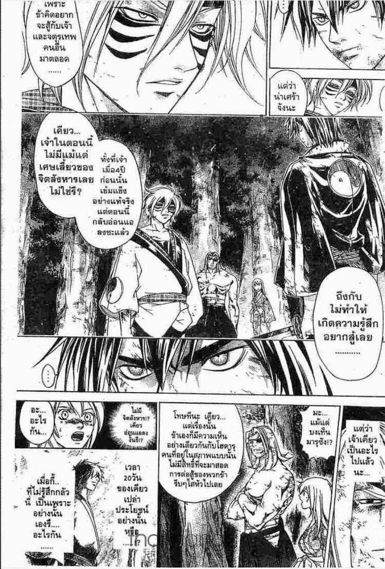 อ่าน Samurai Deeper Kyo