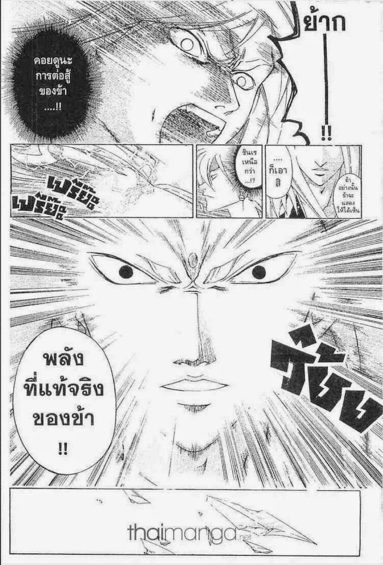 อ่าน Samurai Deeper Kyo