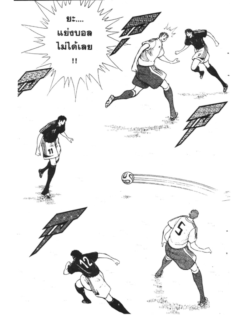 อ่าน Captain Tsubasa: Golden-23