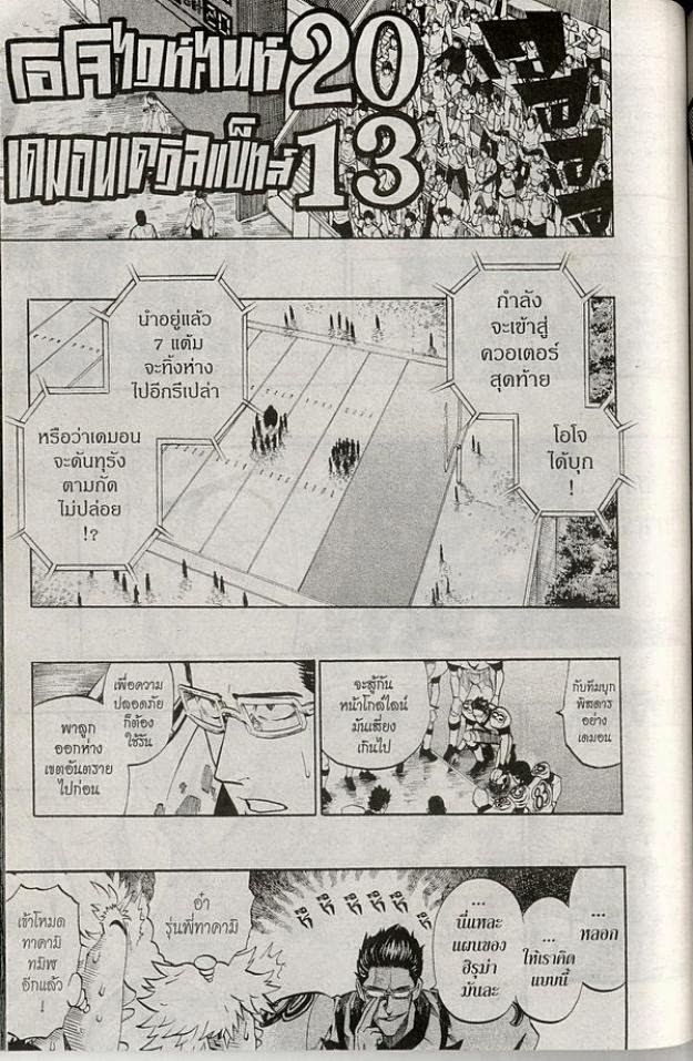 อ่าน eyeshield 21