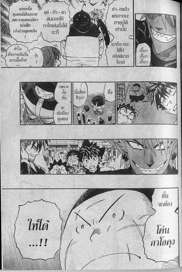 อ่าน eyeshield 21