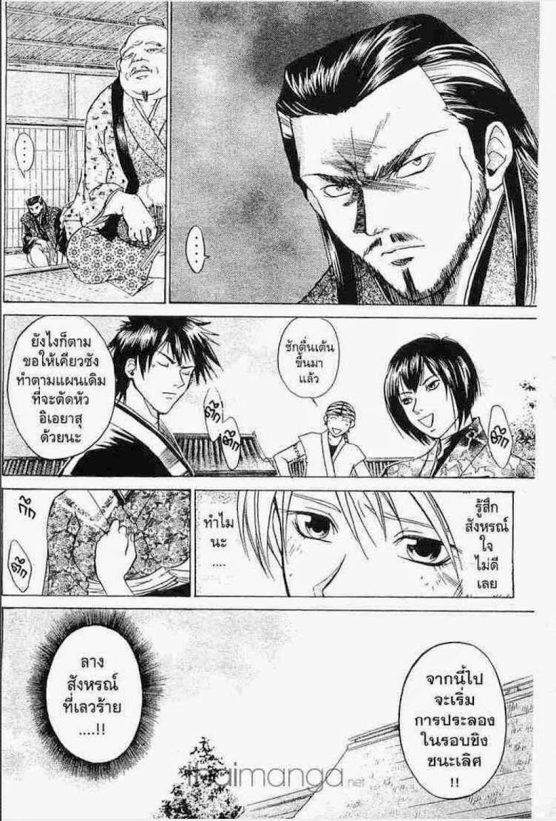 อ่าน Samurai Deeper Kyo