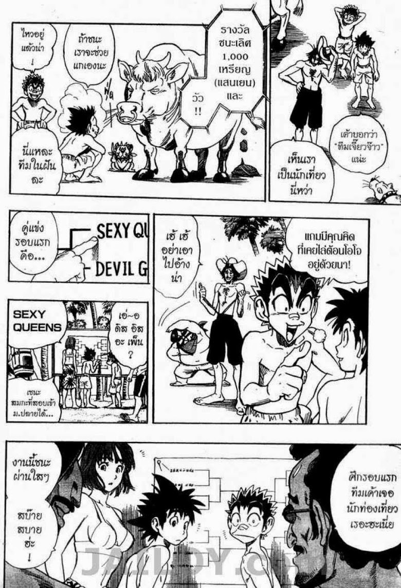 อ่าน eyeshield 21