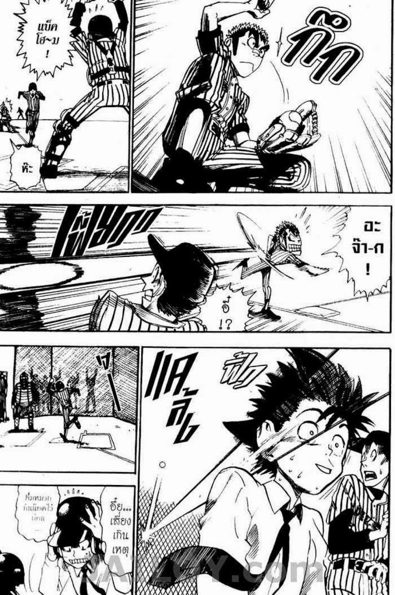 อ่าน eyeshield 21