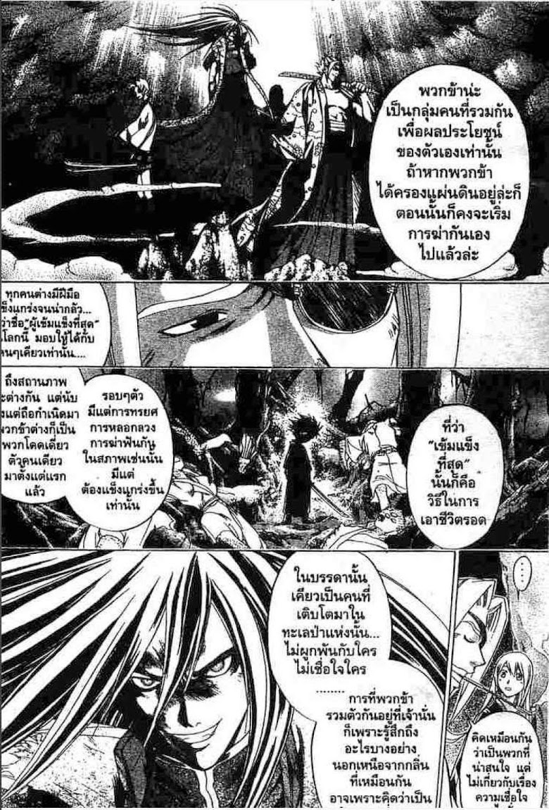 อ่าน Samurai Deeper Kyo