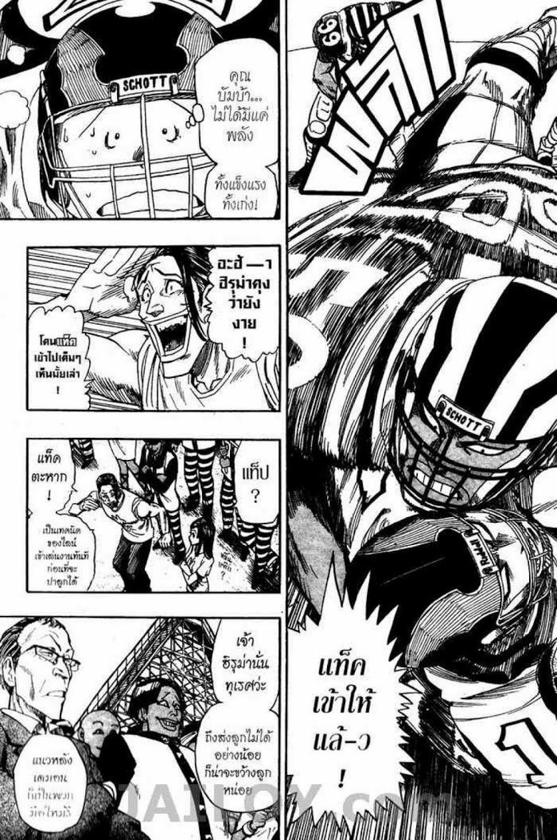 อ่าน eyeshield 21