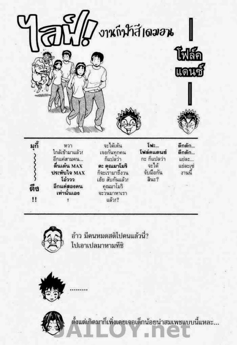 อ่าน eyeshield 21