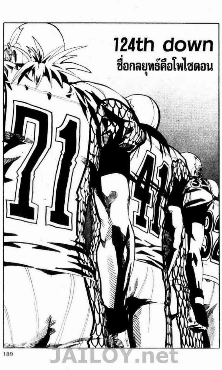 อ่าน eyeshield 21