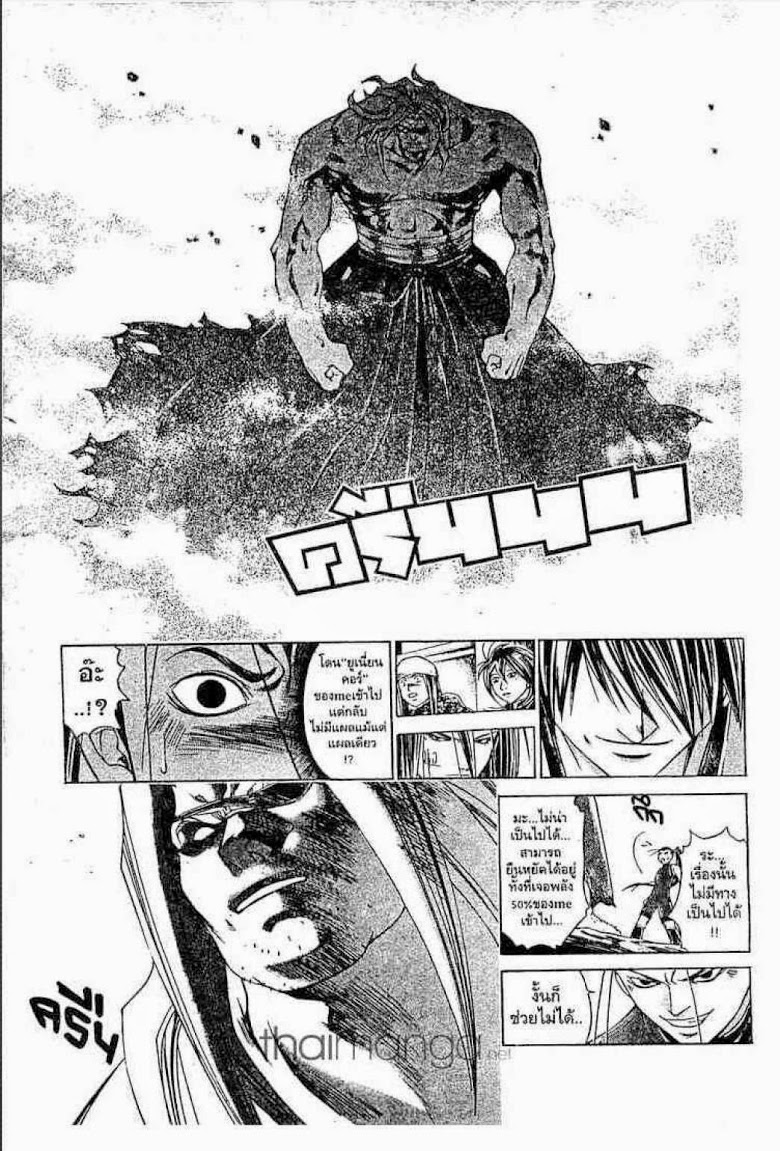 อ่าน Samurai Deeper Kyo