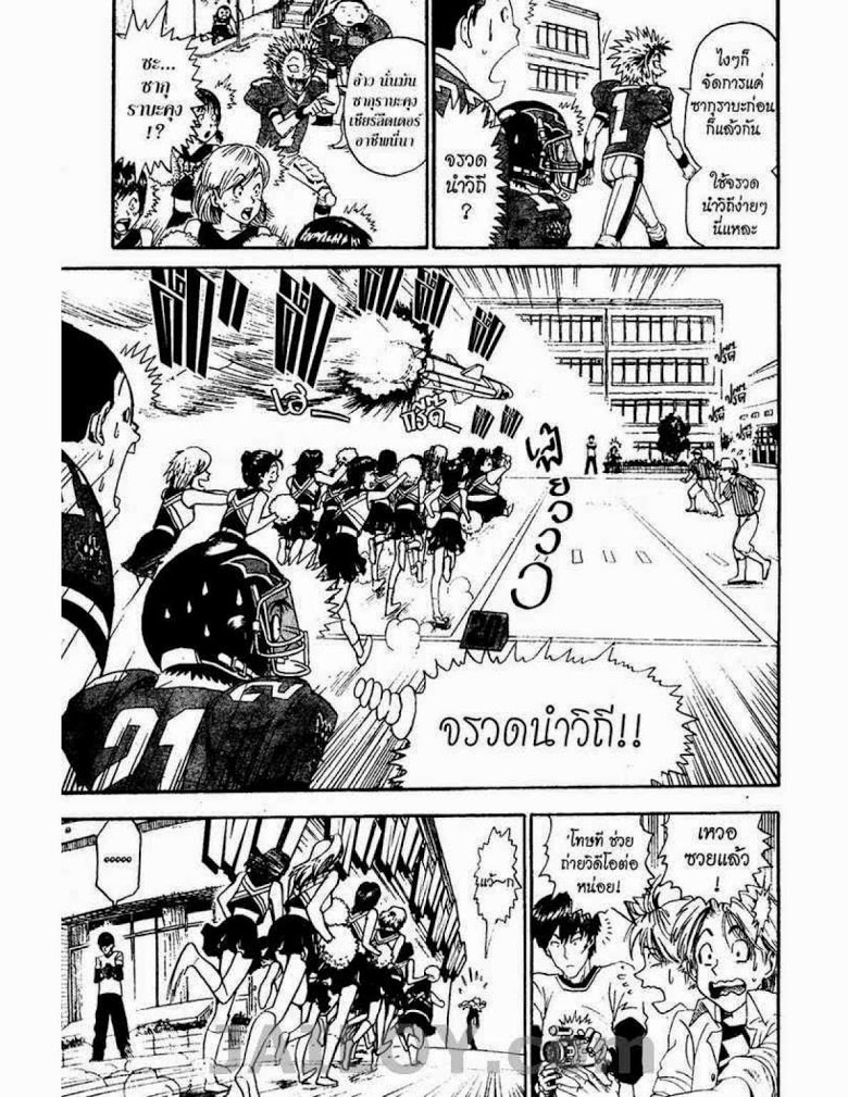 อ่าน eyeshield 21