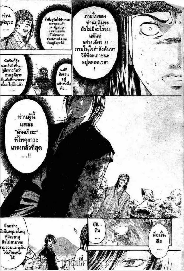 อ่าน Samurai Deeper Kyo