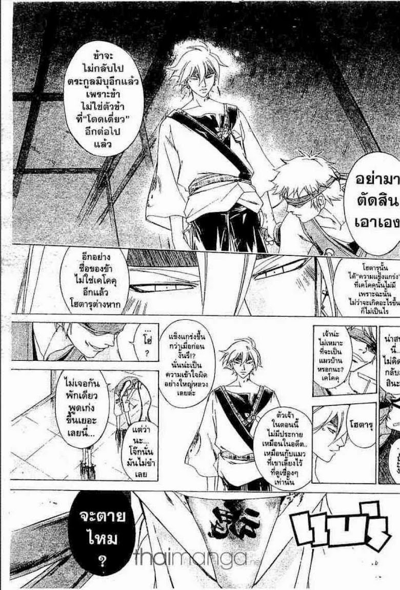 อ่าน Samurai Deeper Kyo