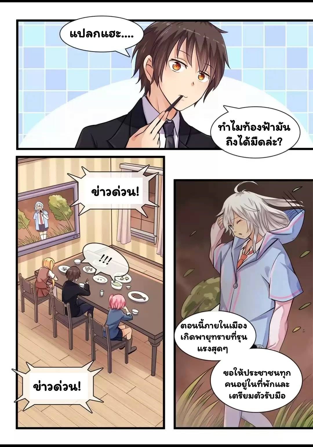 อ่าน I'm Not A Monk