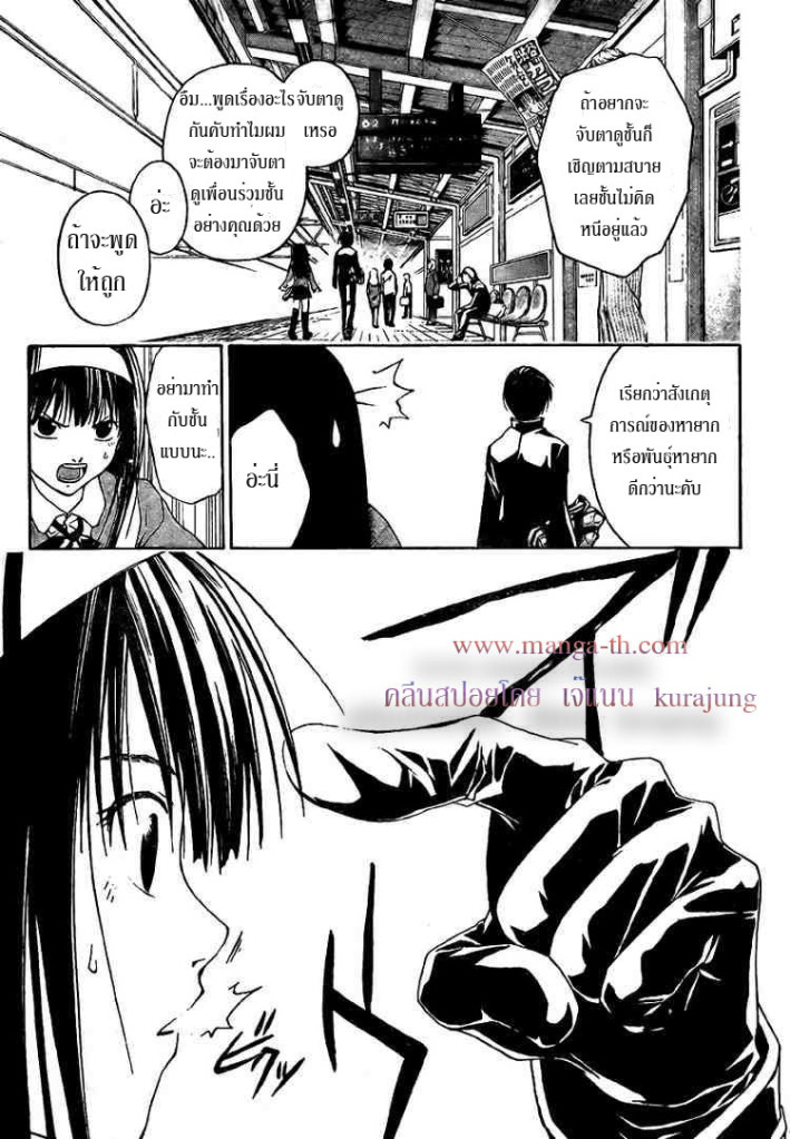 อ่าน Code Breaker