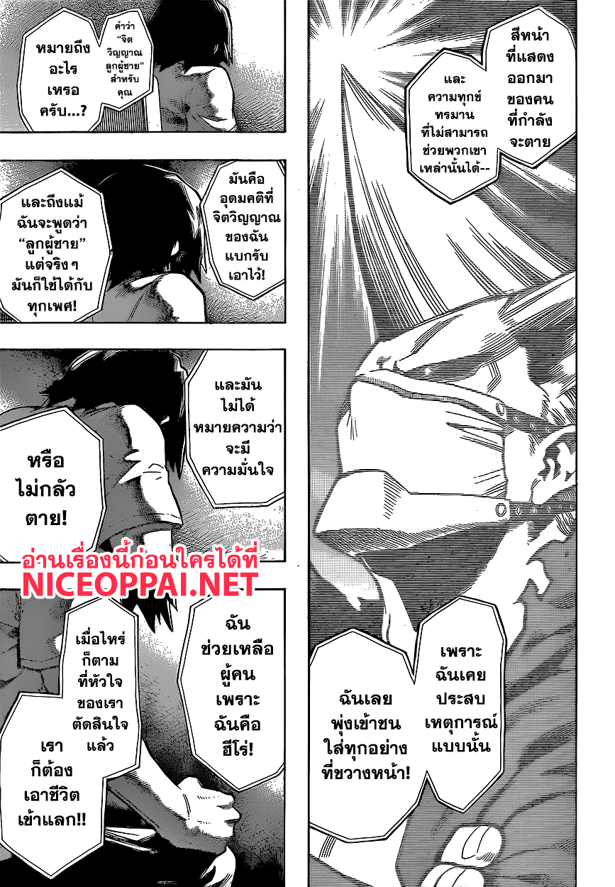 อ่าน Boku no Hero Academia