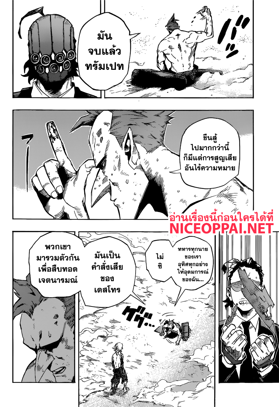 อ่าน Boku no Hero Academia