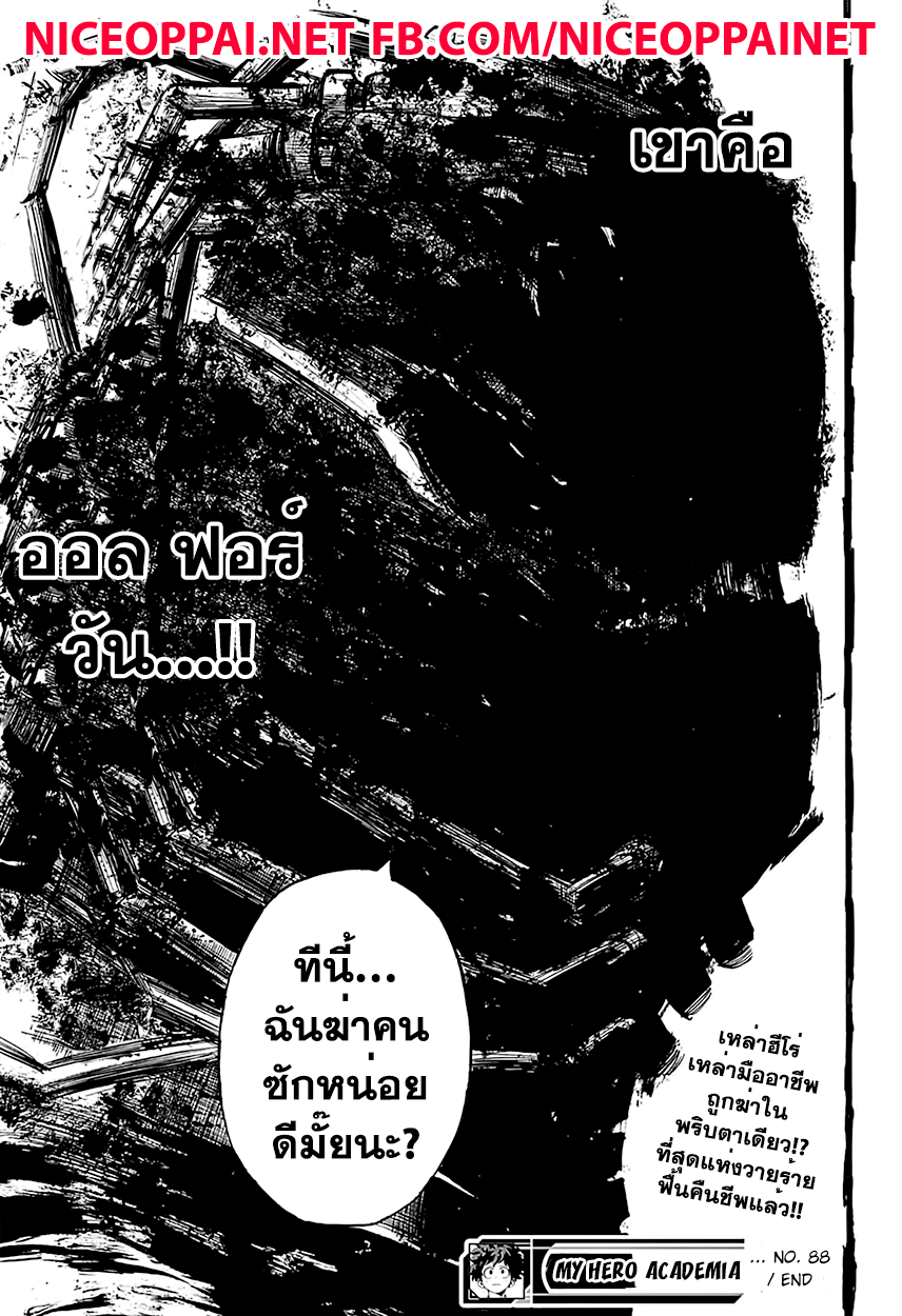 อ่าน Boku no Hero Academia