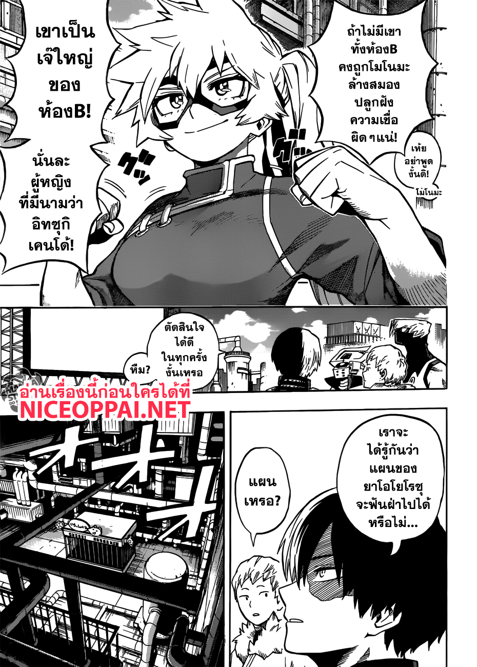 อ่าน Boku no Hero Academia