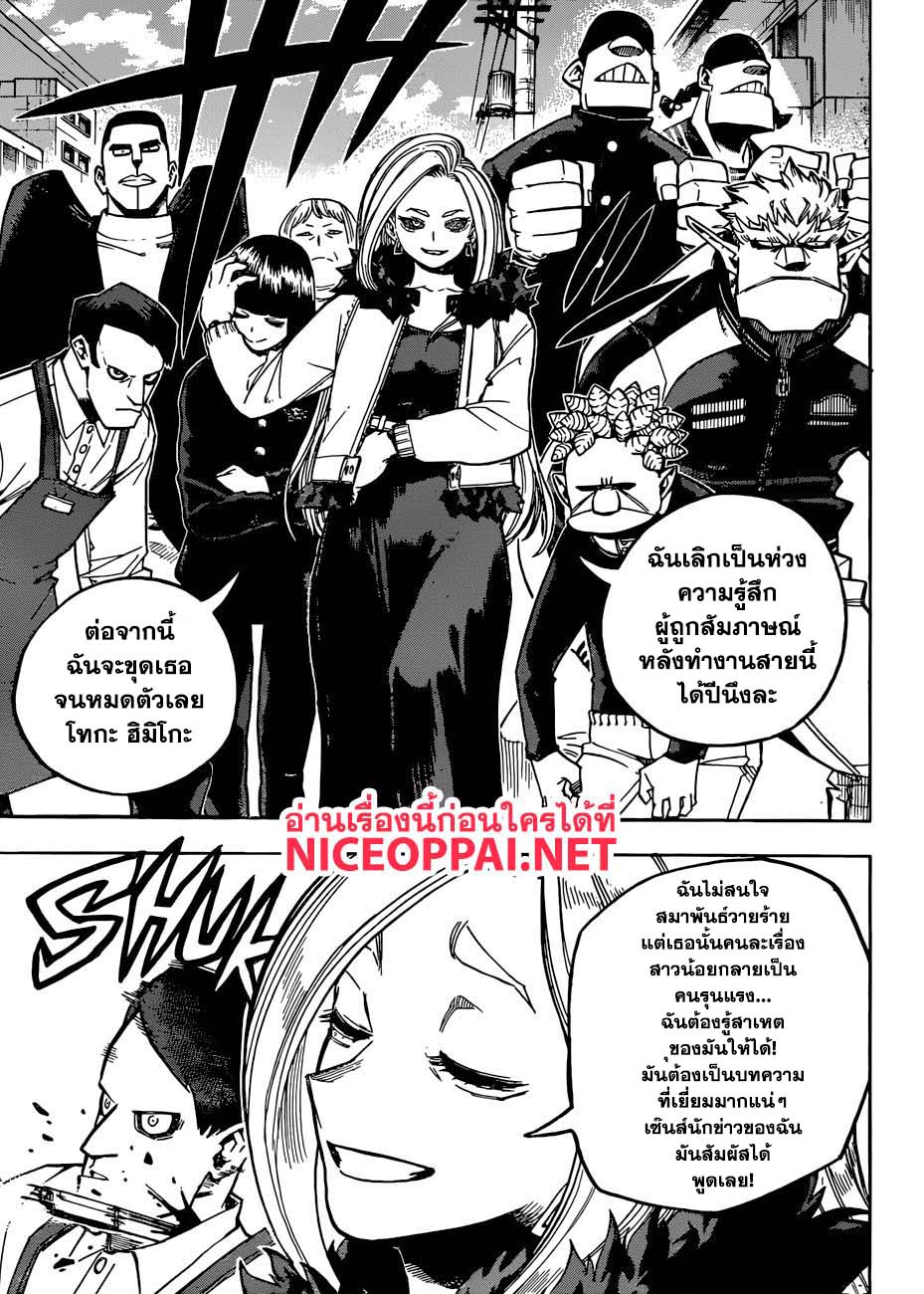 อ่าน Boku no Hero Academia