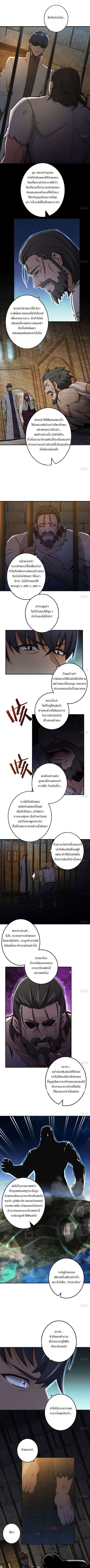 อ่าน Release That Witch