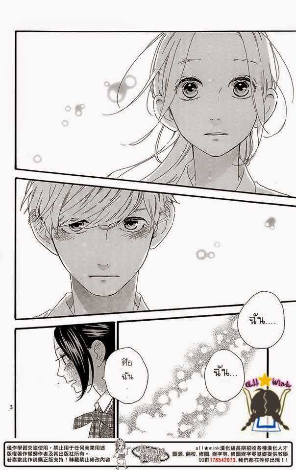 อ่าน Hirunaka no Ryuusei