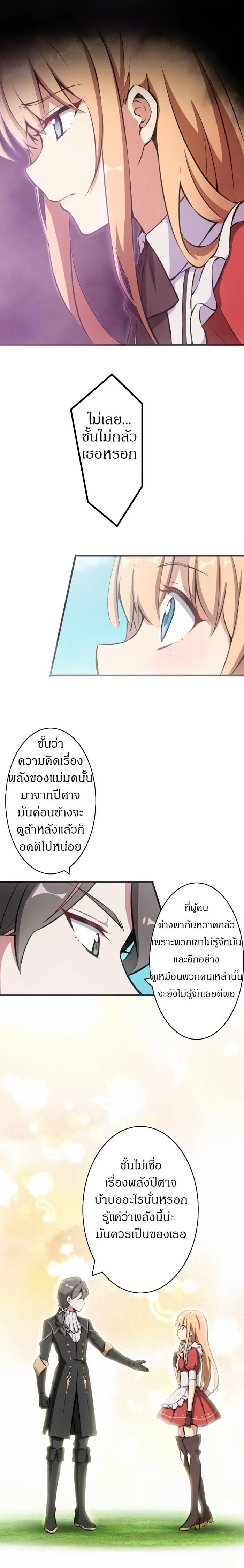 อ่าน Release That Witch