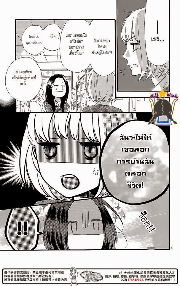 อ่าน Hirunaka no Ryuusei