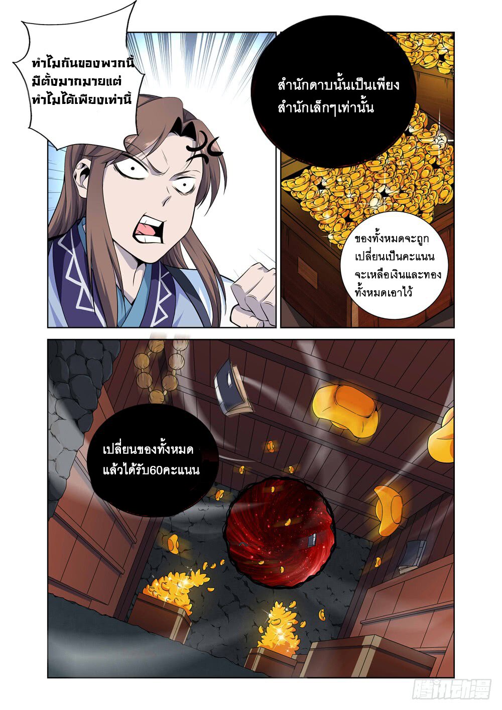 อ่านมังงะ การ์ตูน