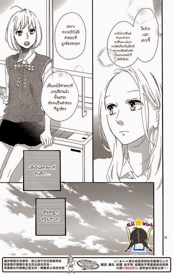 อ่าน Hirunaka no Ryuusei