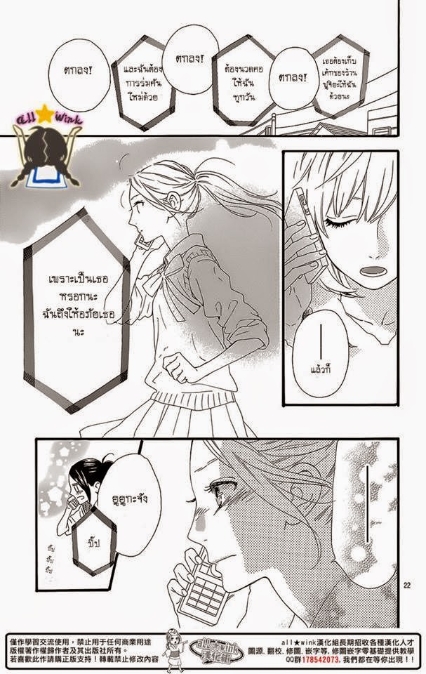 อ่าน Hirunaka no Ryuusei