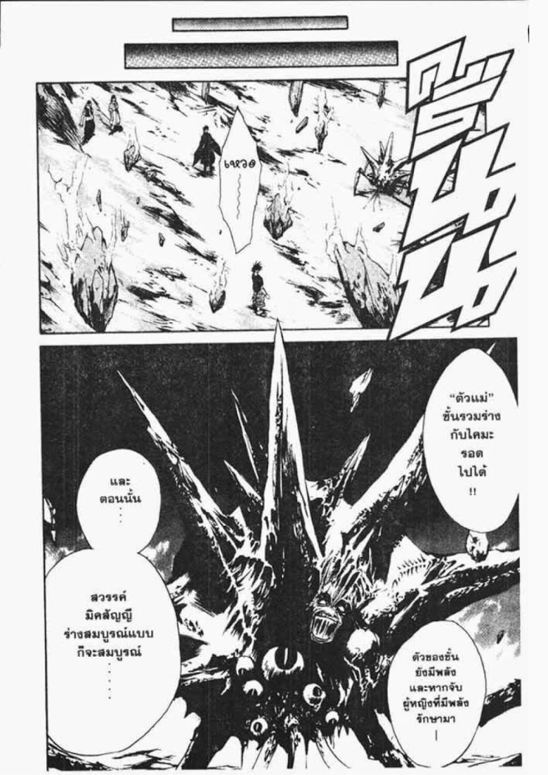 อ่าน Flame of Recca เปลวฟ้าผ่าปฐพี