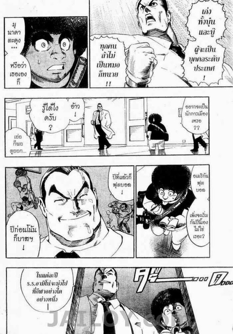 อ่าน eyeshield 21