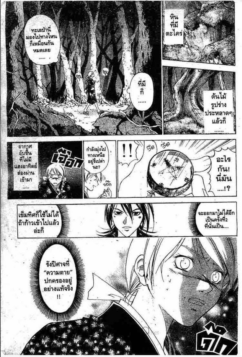 อ่าน Samurai Deeper Kyo