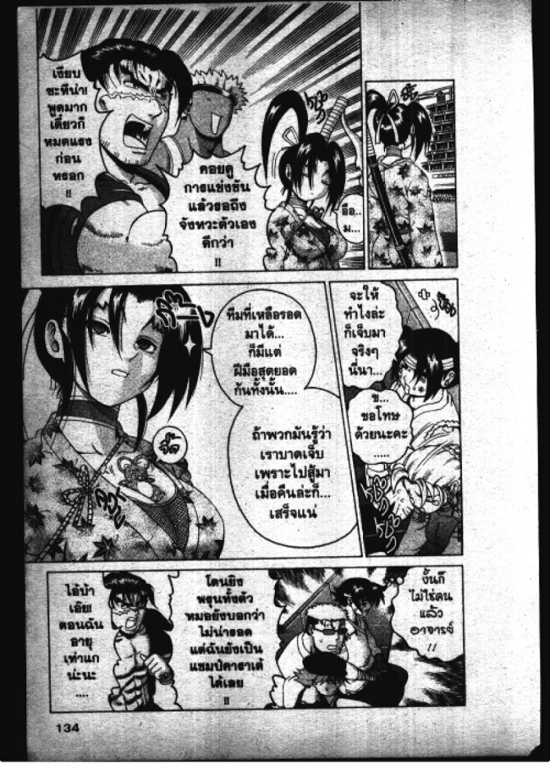 อ่าน Shijou Saikyou no Deshi Kenichi