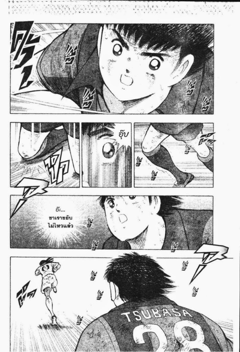 à¸­à¹ˆà¸²à¸™ Captain Tsubasa: Road to 2002