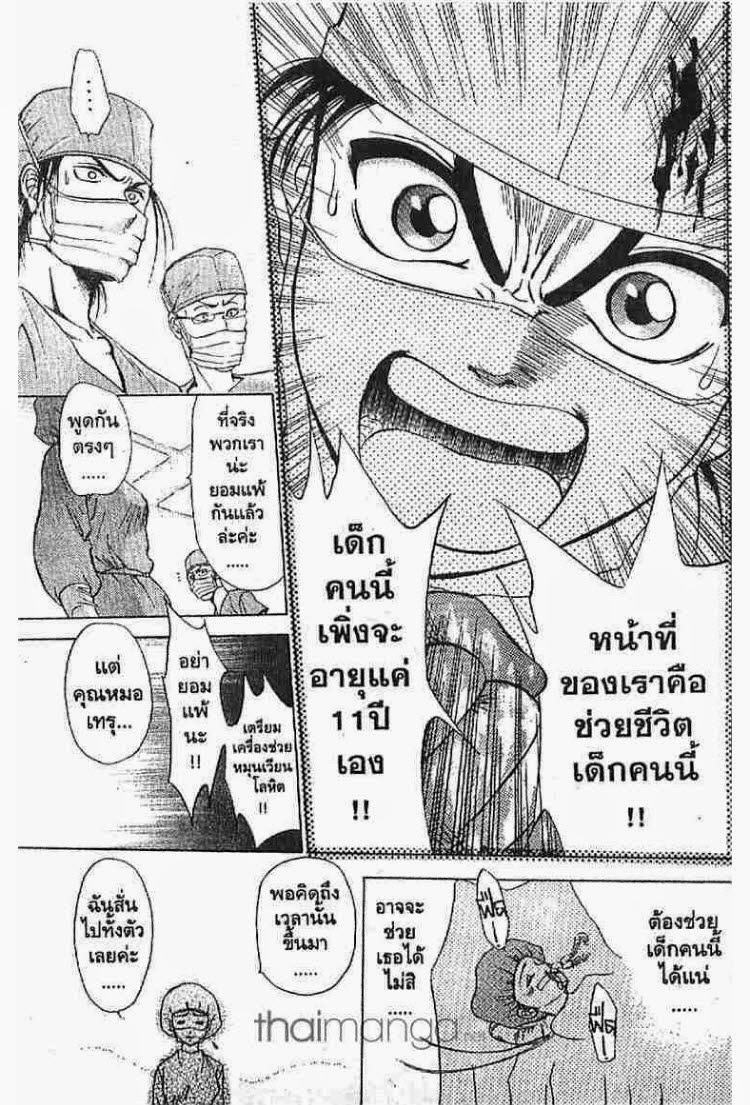 อ่าน Godhand Teru