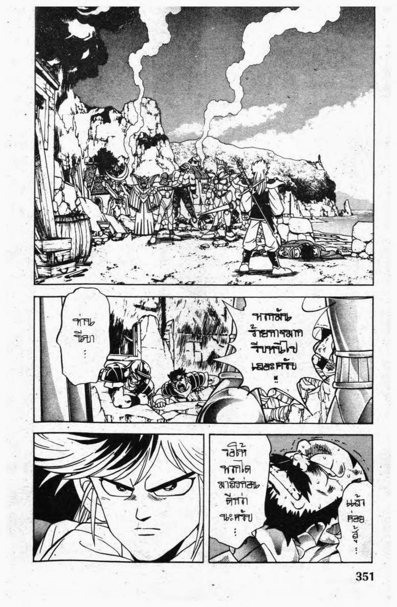 อ่าน Dragon Quest: Dai no Daibouken