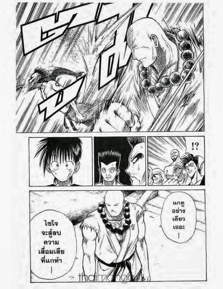 อ่าน Flame of Recca เปลวฟ้าผ่าปฐพี