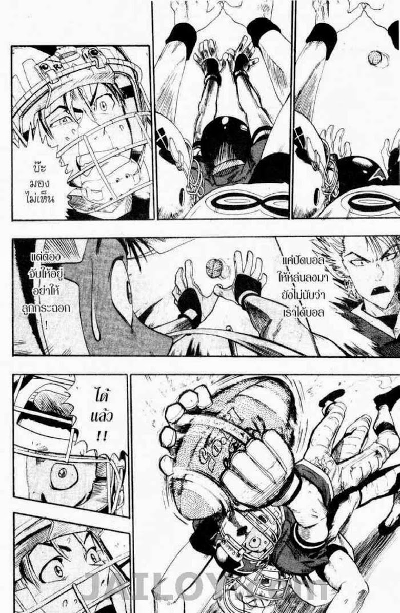 อ่าน eyeshield 21