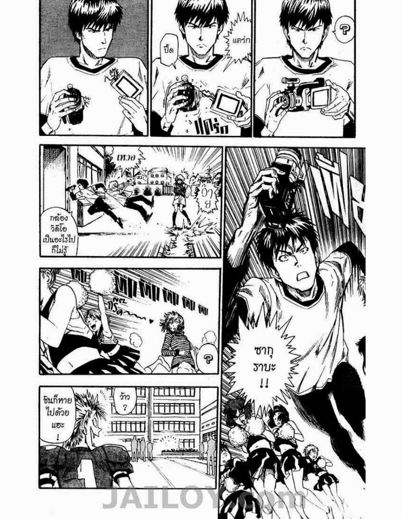 อ่าน eyeshield 21