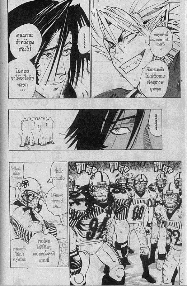 อ่าน eyeshield 21