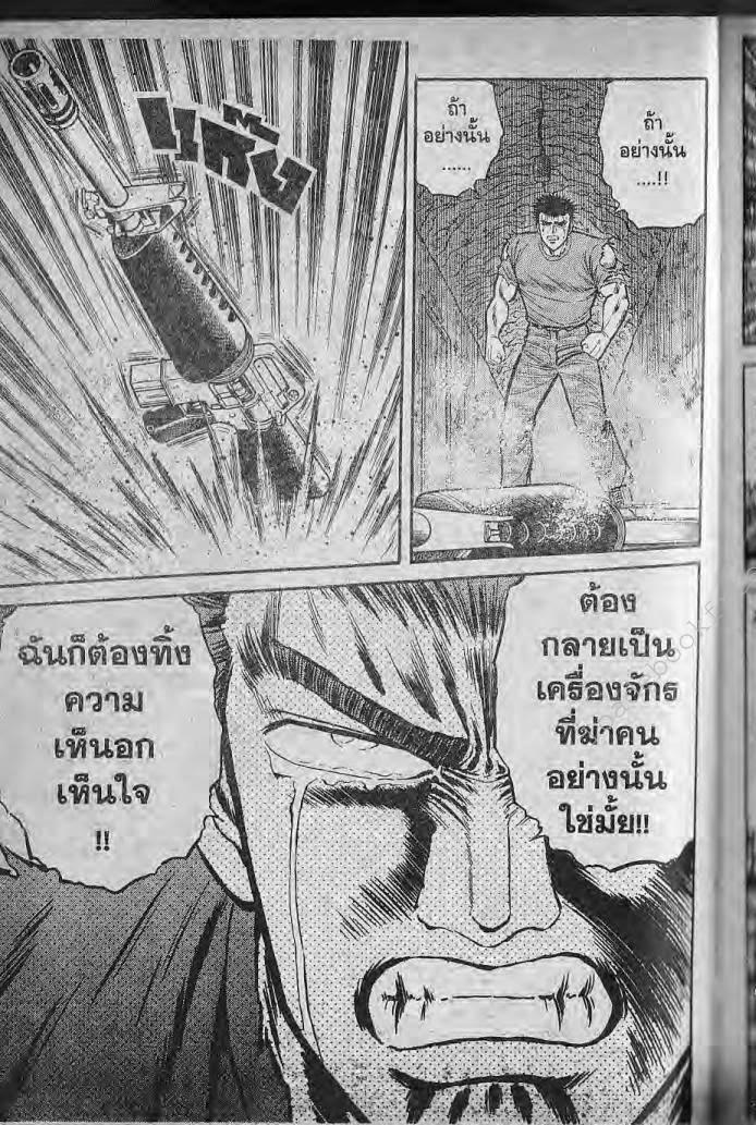 อ่าน Burning Blood