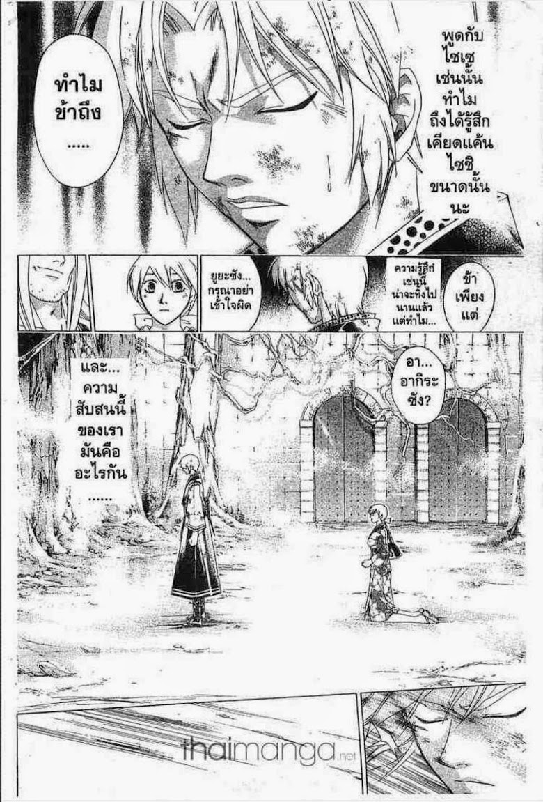 อ่าน Samurai Deeper Kyo