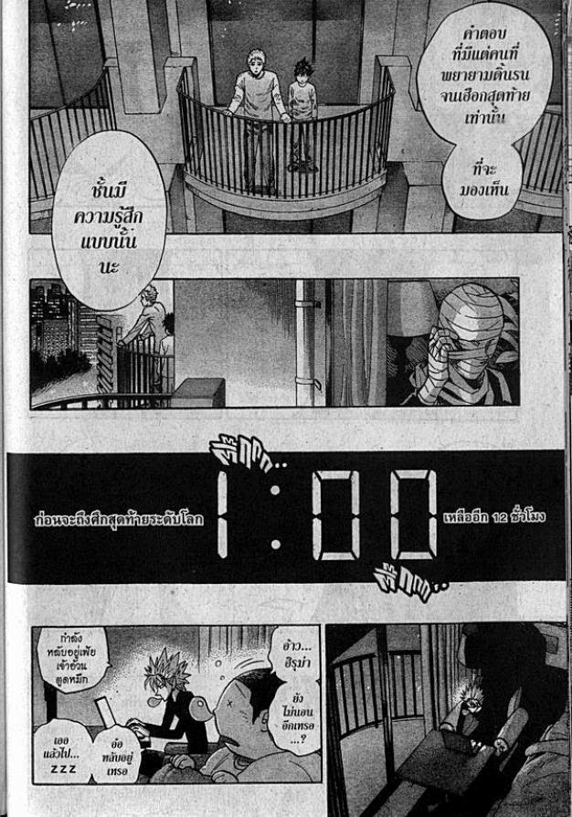 อ่าน eyeshield 21