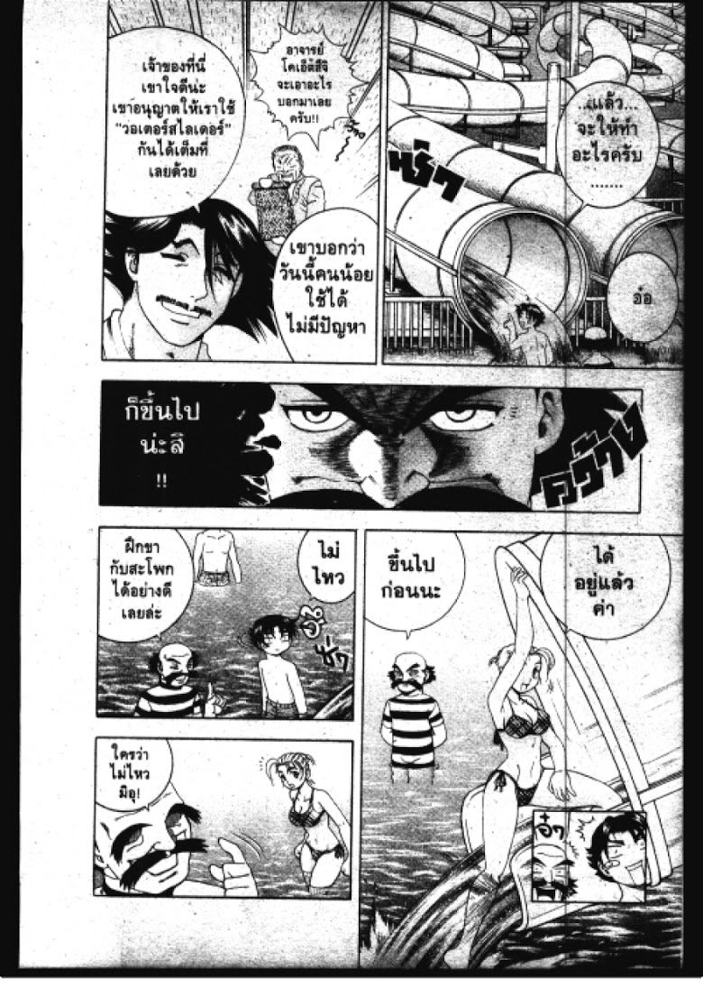 อ่าน Shijou Saikyou no Deshi Kenichi