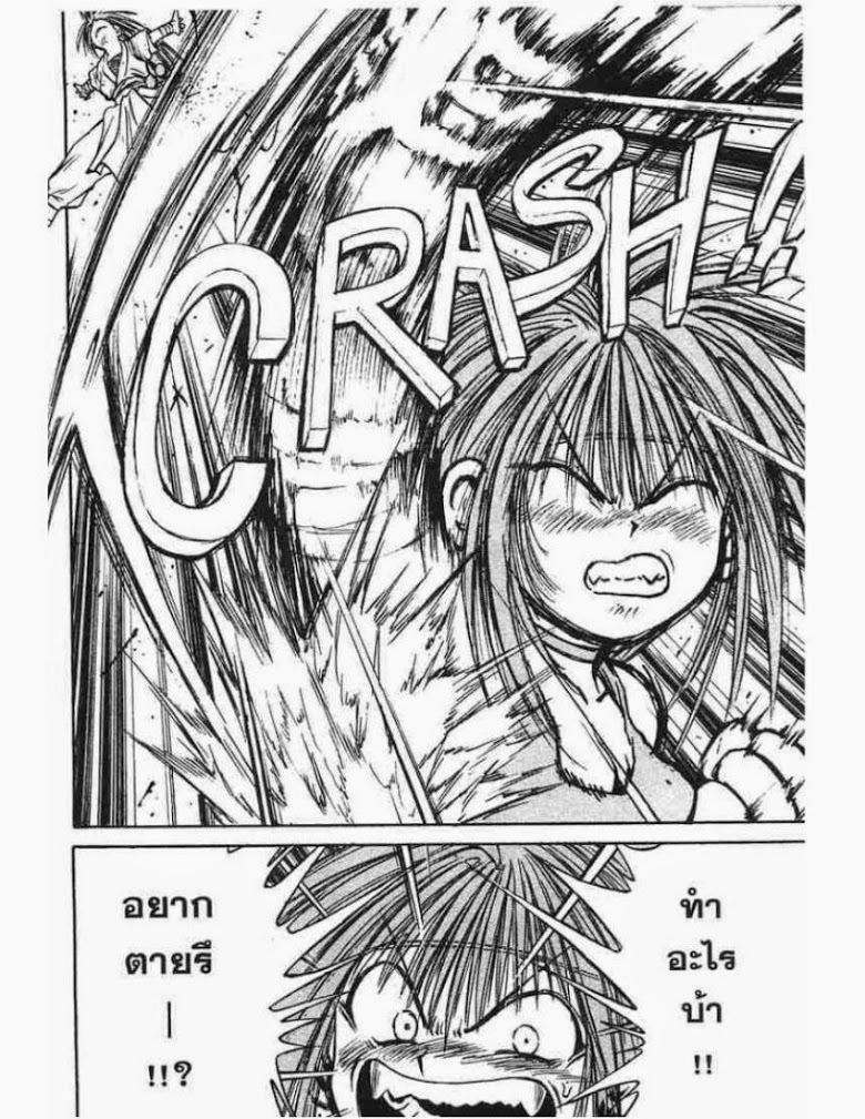 อ่าน Flame of Recca เปลวฟ้าผ่าปฐพี