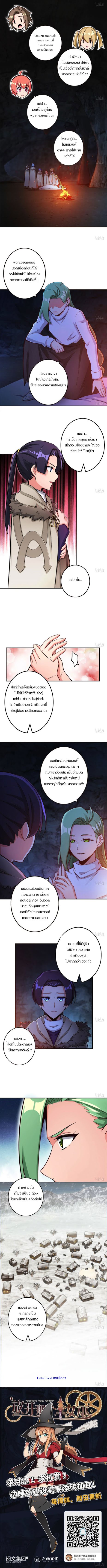 อ่าน Release That Witch